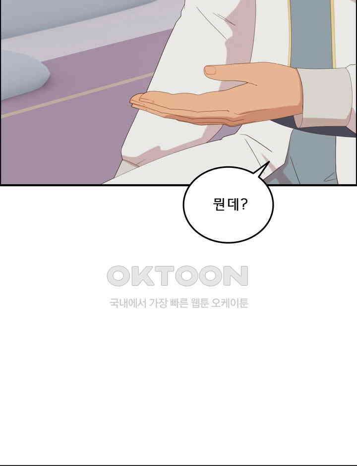 어둠의 창 71화 15