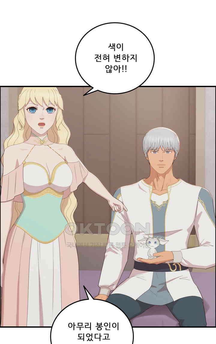 어둠의 창 71화 17