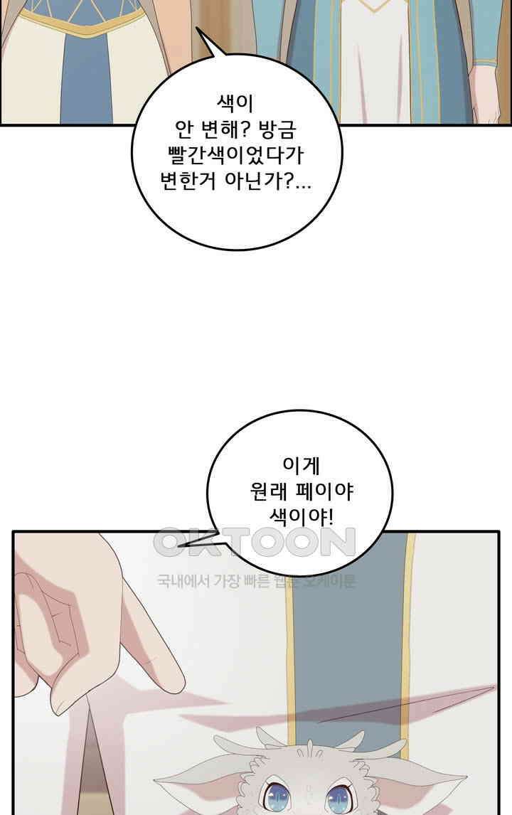 어둠의 창 71화 19