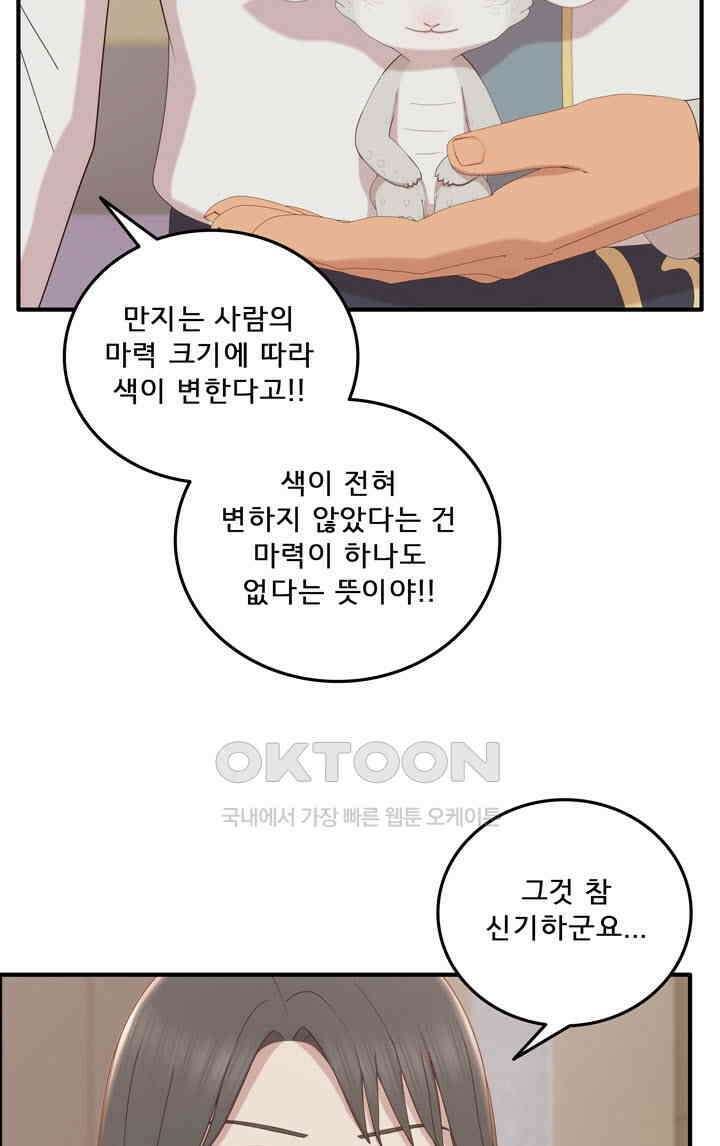 어둠의 창 71화 20