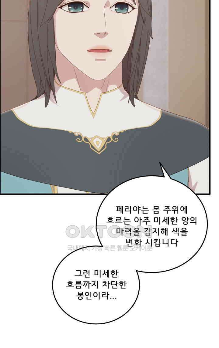 어둠의 창 71화 21
