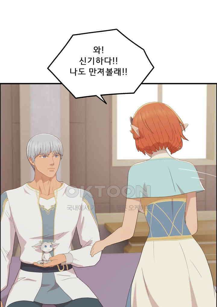 어둠의 창 71화 22