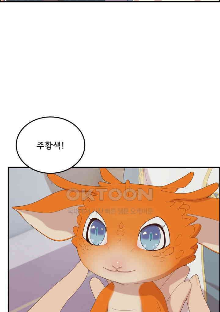 어둠의 창 71화 23