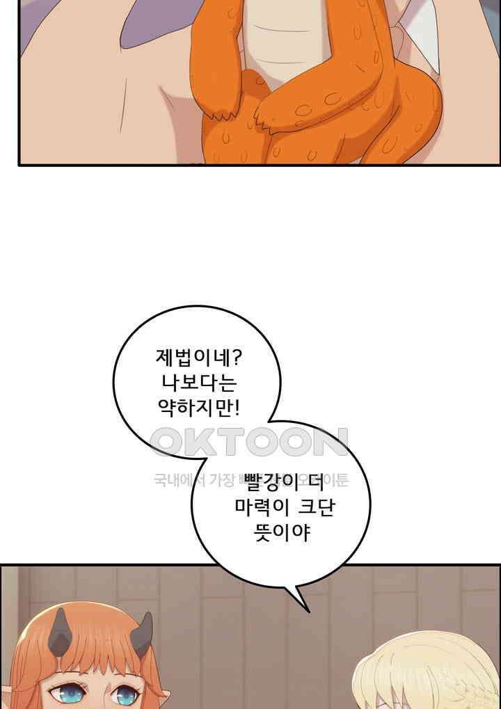 어둠의 창 71화 24