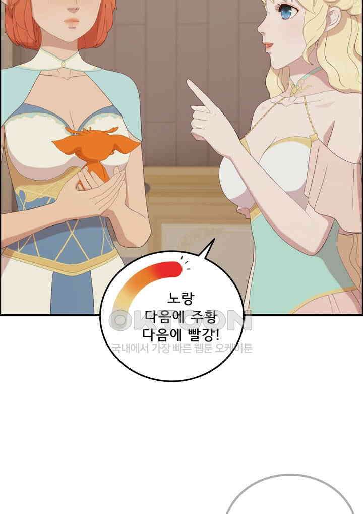 어둠의 창 71화 25