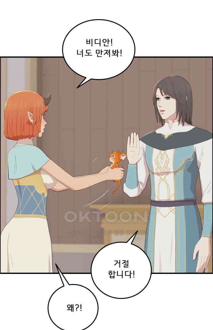 어둠의 창 71화 27