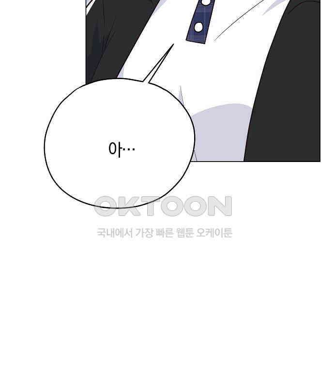 유주의 우주 16화 2