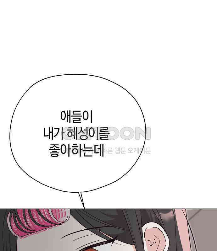 유주의 우주 16화 3
