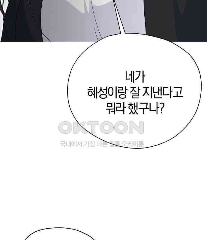 유주의 우주 16화 5