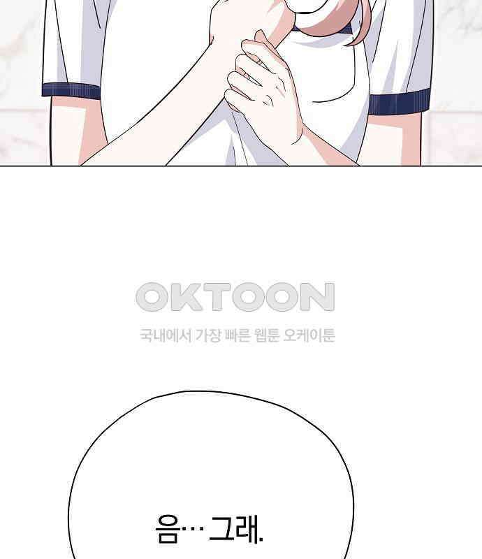 유주의 우주 16화 7
