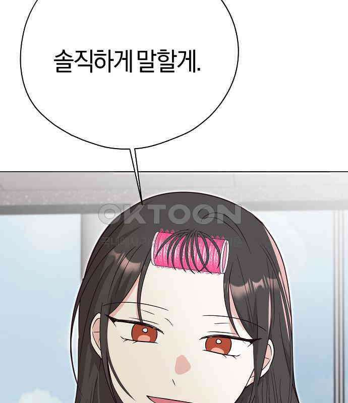 유주의 우주 16화 10