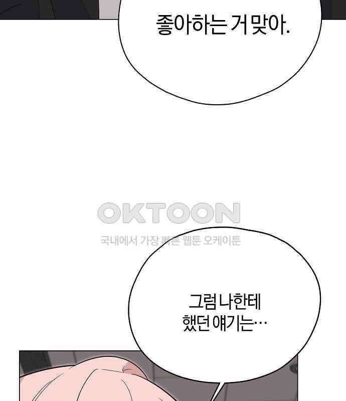 유주의 우주 16화 12