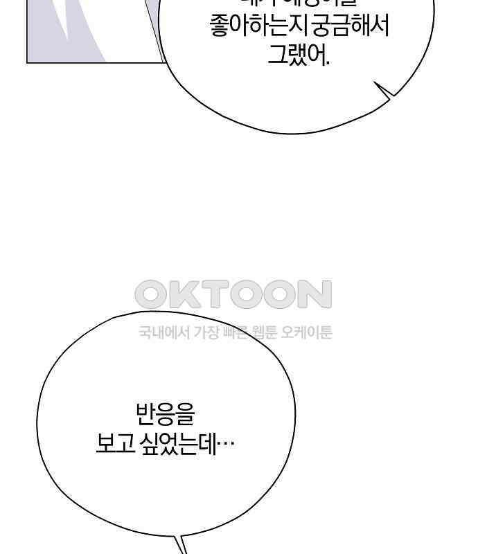 유주의 우주 16화 14
