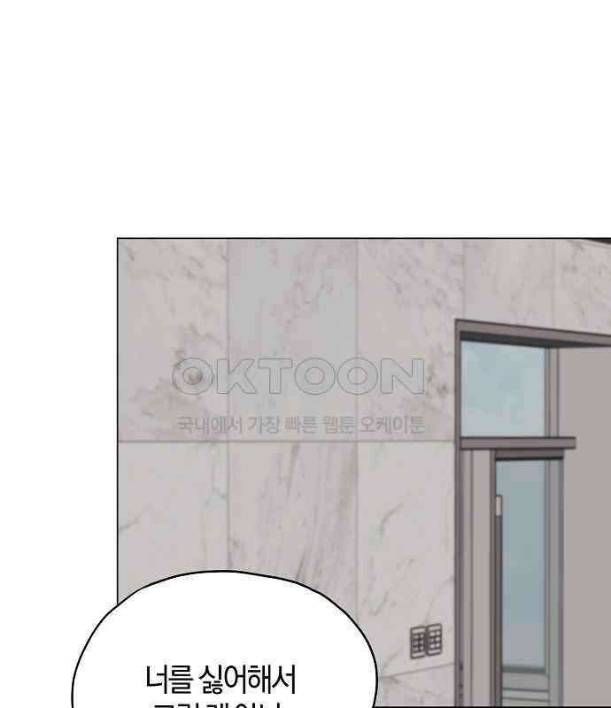 유주의 우주 16화 19