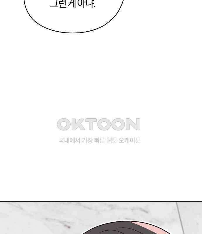 유주의 우주 16화 20