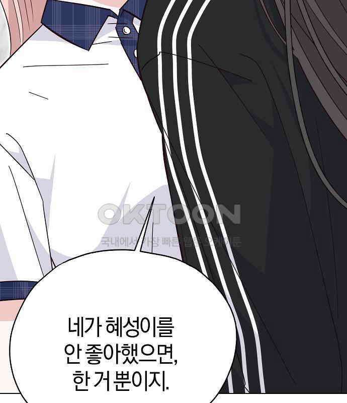 유주의 우주 16화 22
