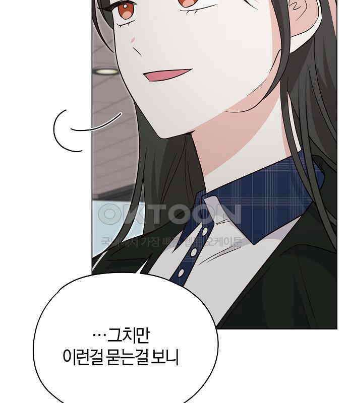 유주의 우주 16화 24