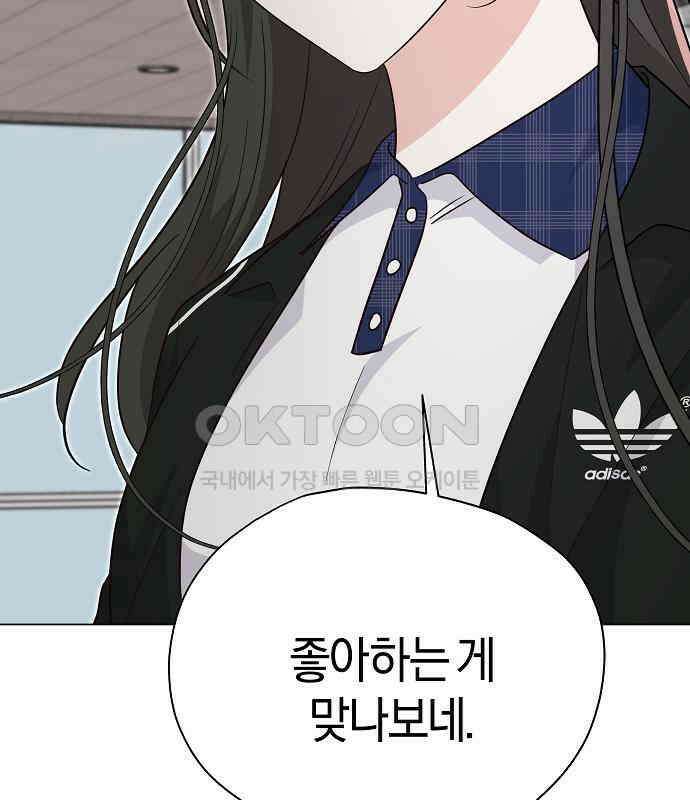 유주의 우주 16화 26