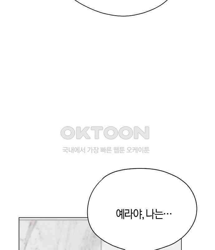 유주의 우주 16화 27