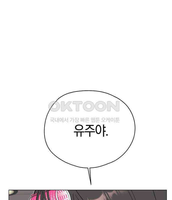 유주의 우주 16화 29