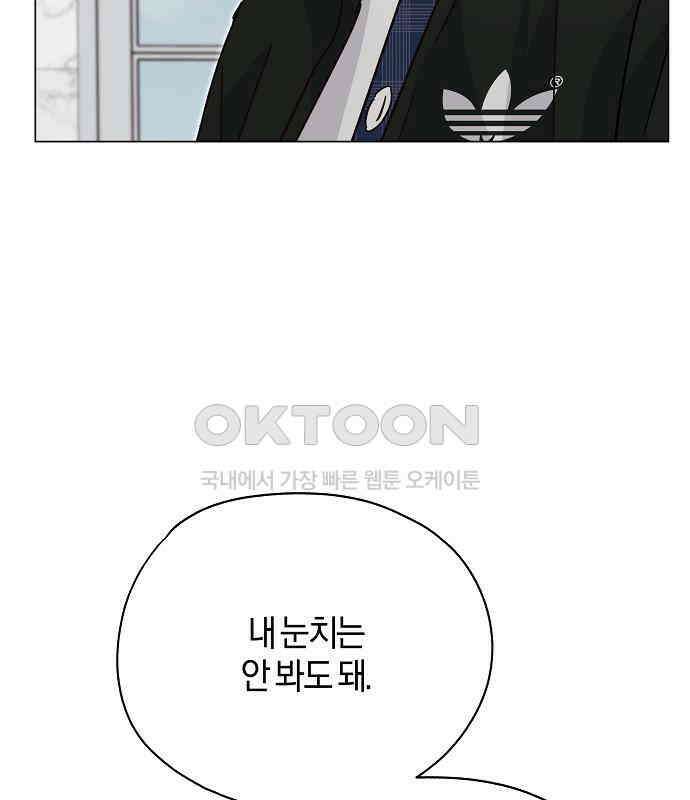 유주의 우주 16화 31