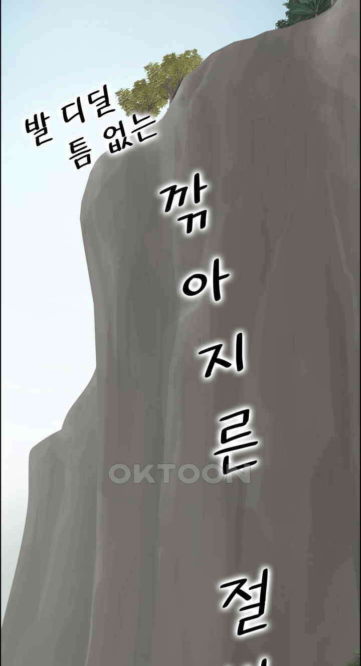 어둠의 창 82화 7