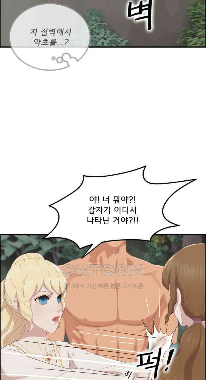 어둠의 창 82화 8