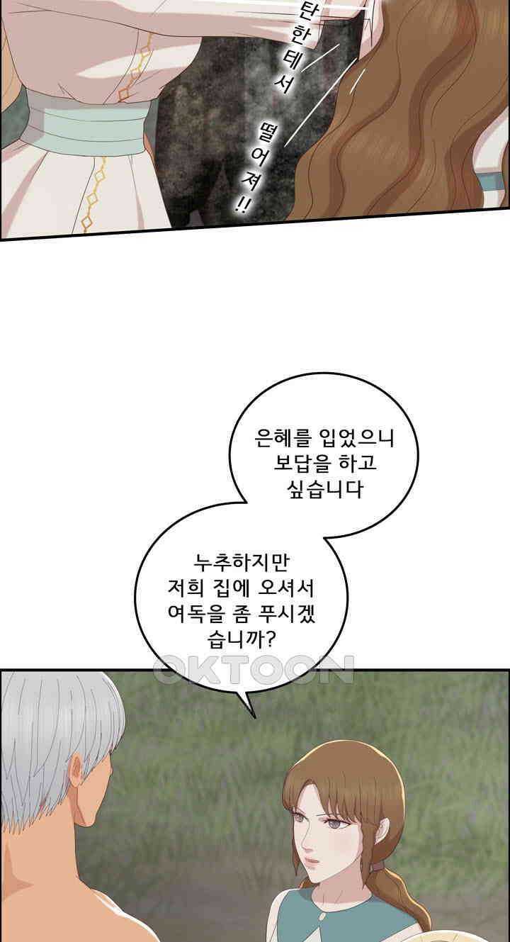 어둠의 창 82화 9