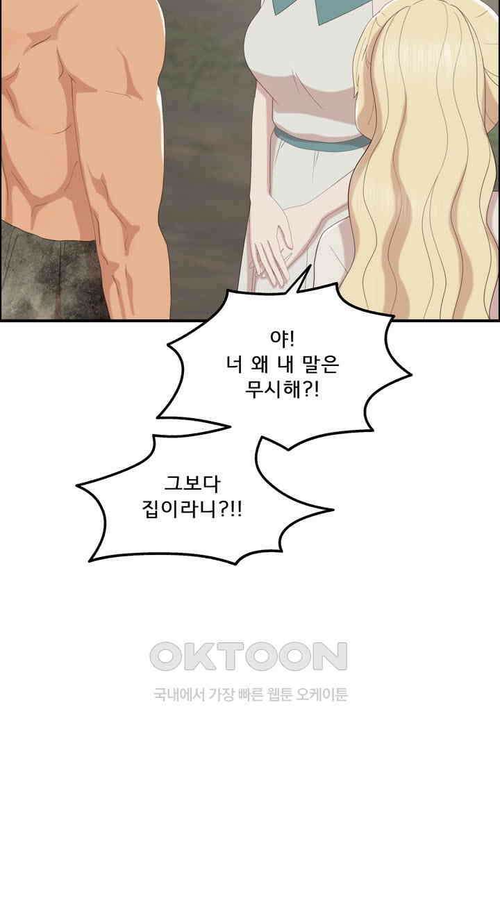어둠의 창 82화 10