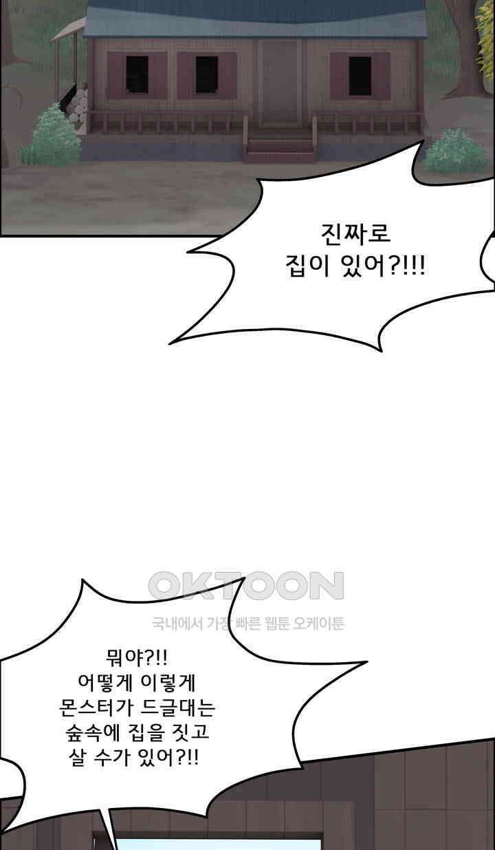 어둠의 창 82화 12