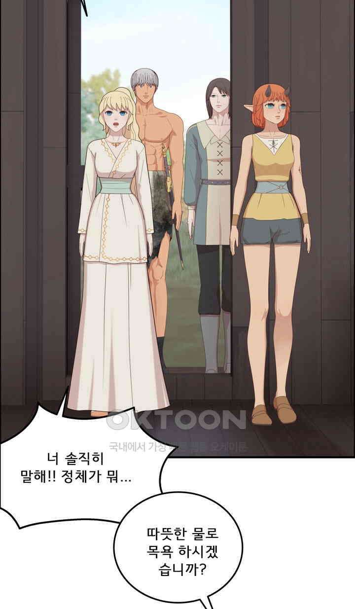 어둠의 창 82화 13