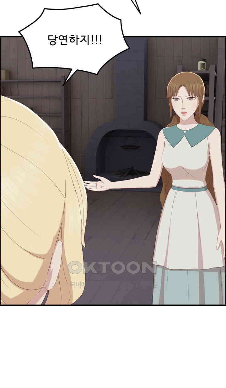 어둠의 창 82화 14