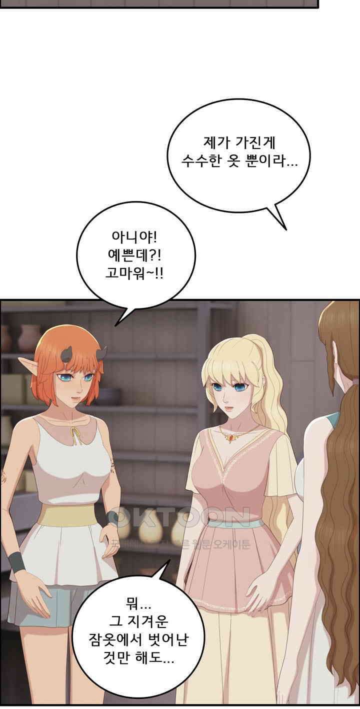 어둠의 창 82화 16