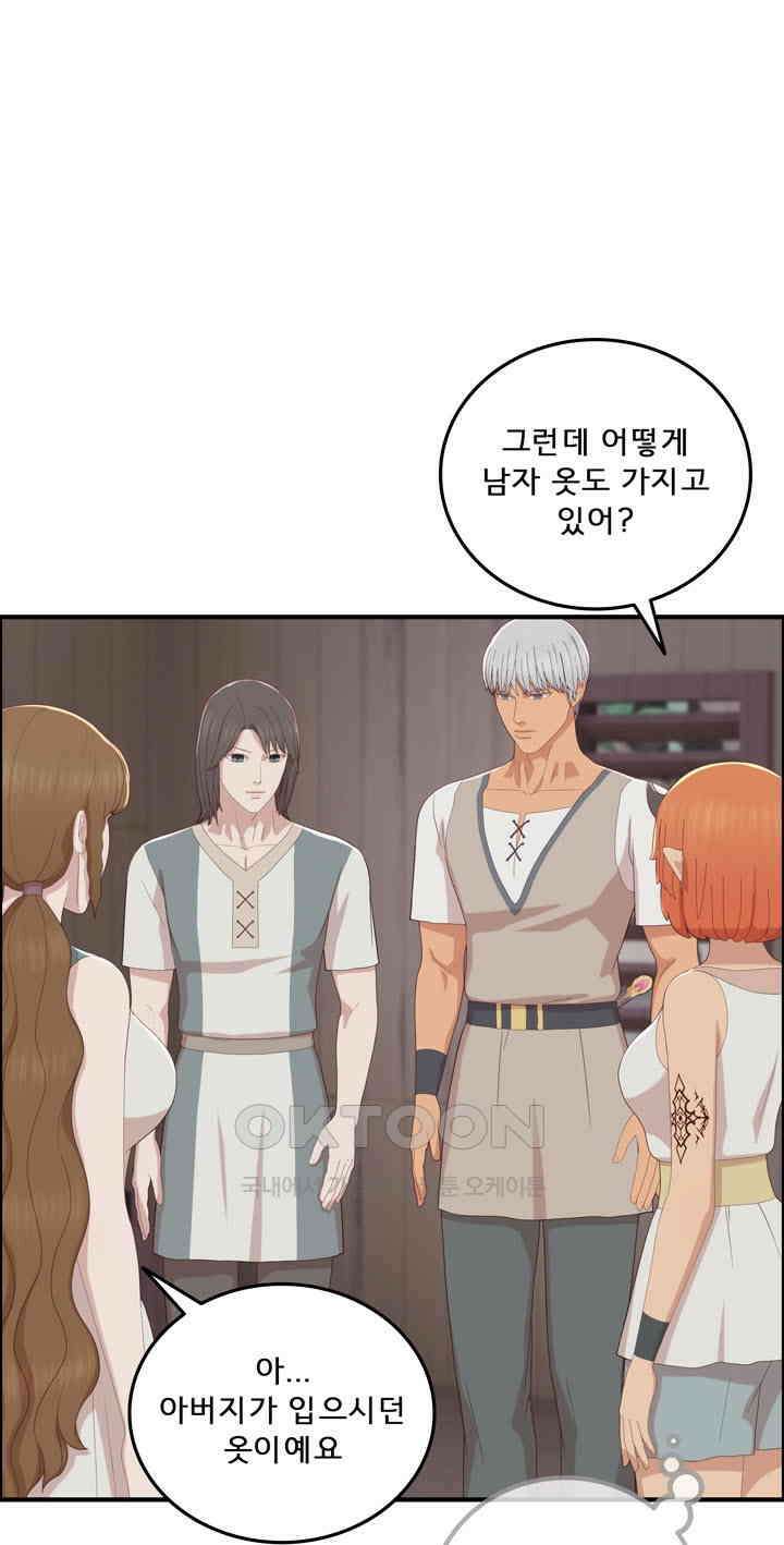 어둠의 창 82화 17