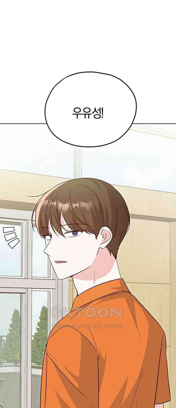 유주의 우주 26화 1
