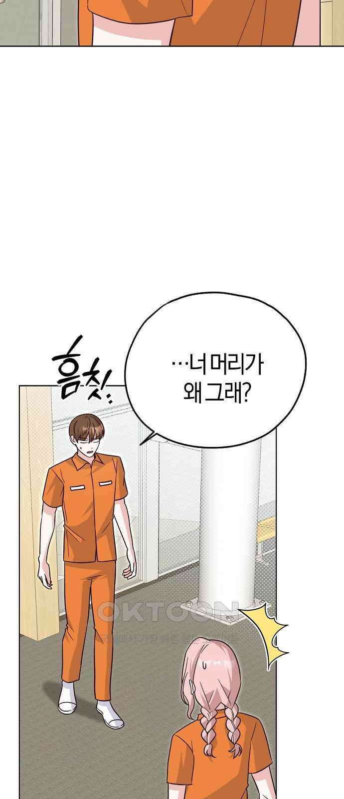 유주의 우주 26화 2
