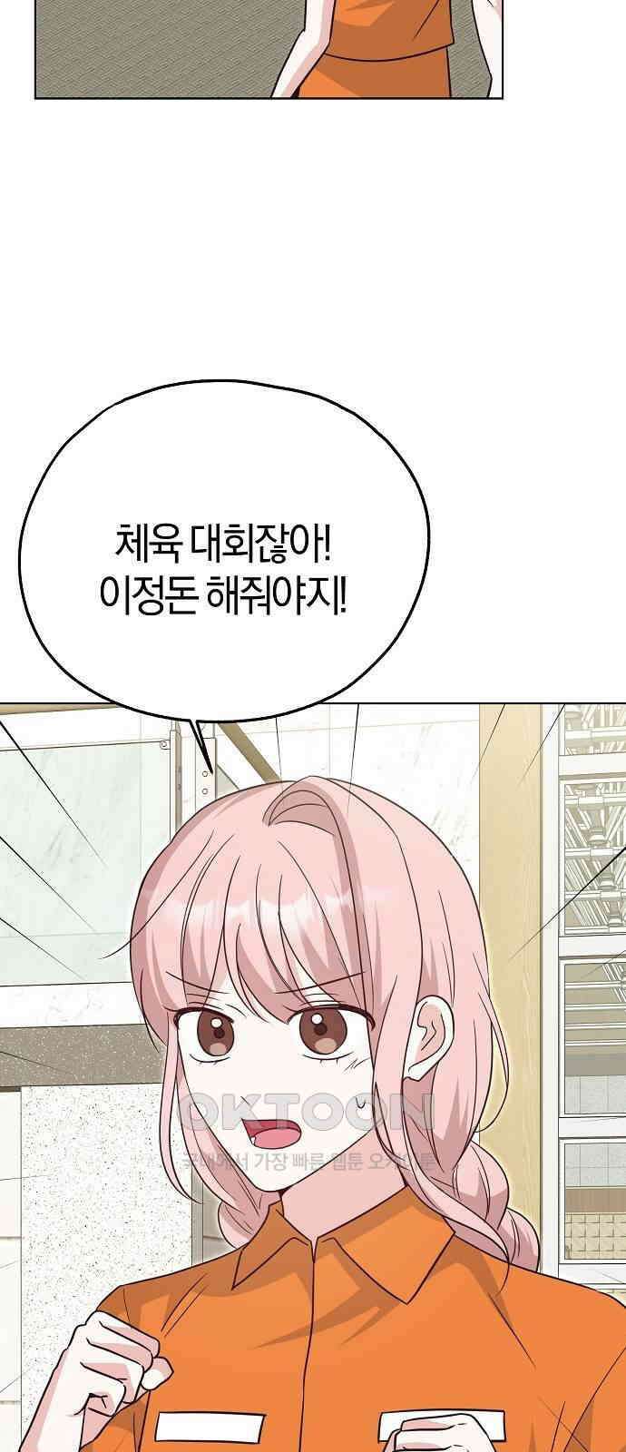 유주의 우주 26화 3