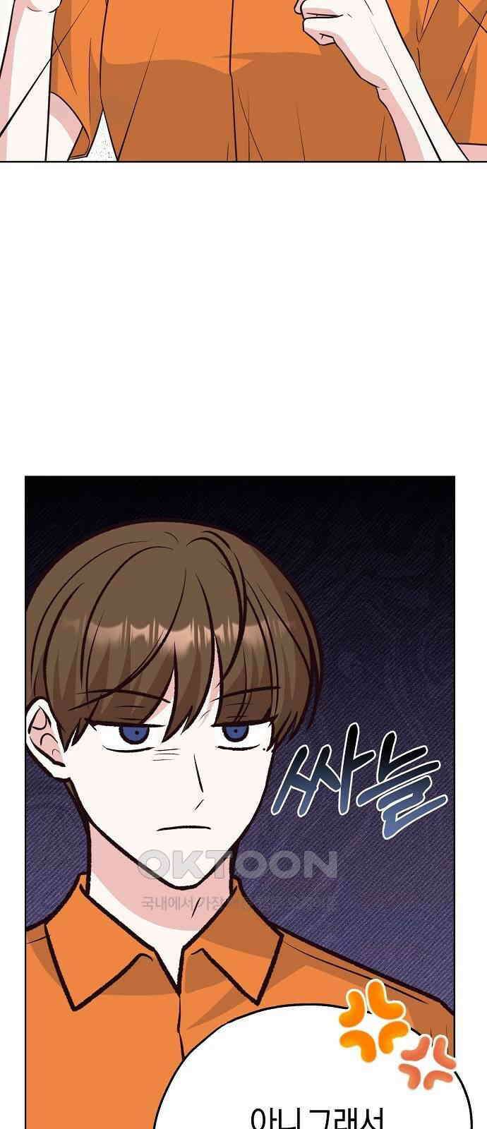 유주의 우주 26화 4
