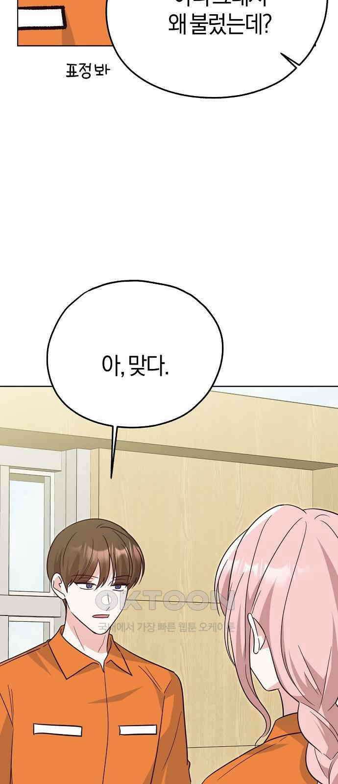 유주의 우주 26화 5