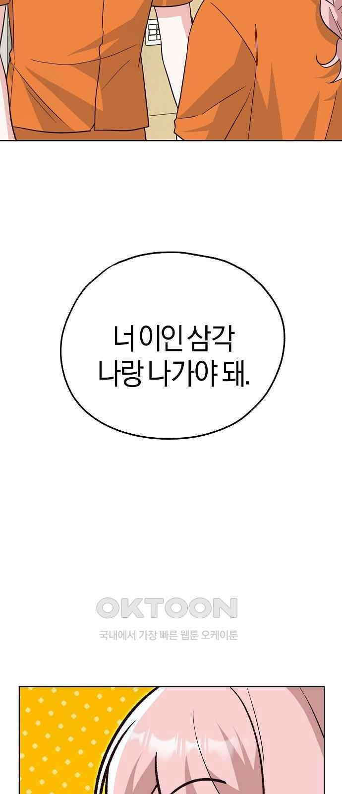유주의 우주 26화 6