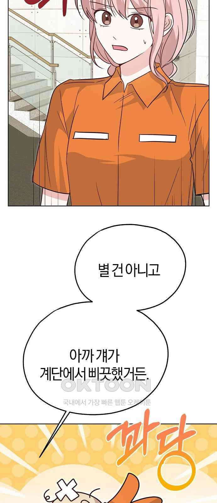 유주의 우주 26화 8