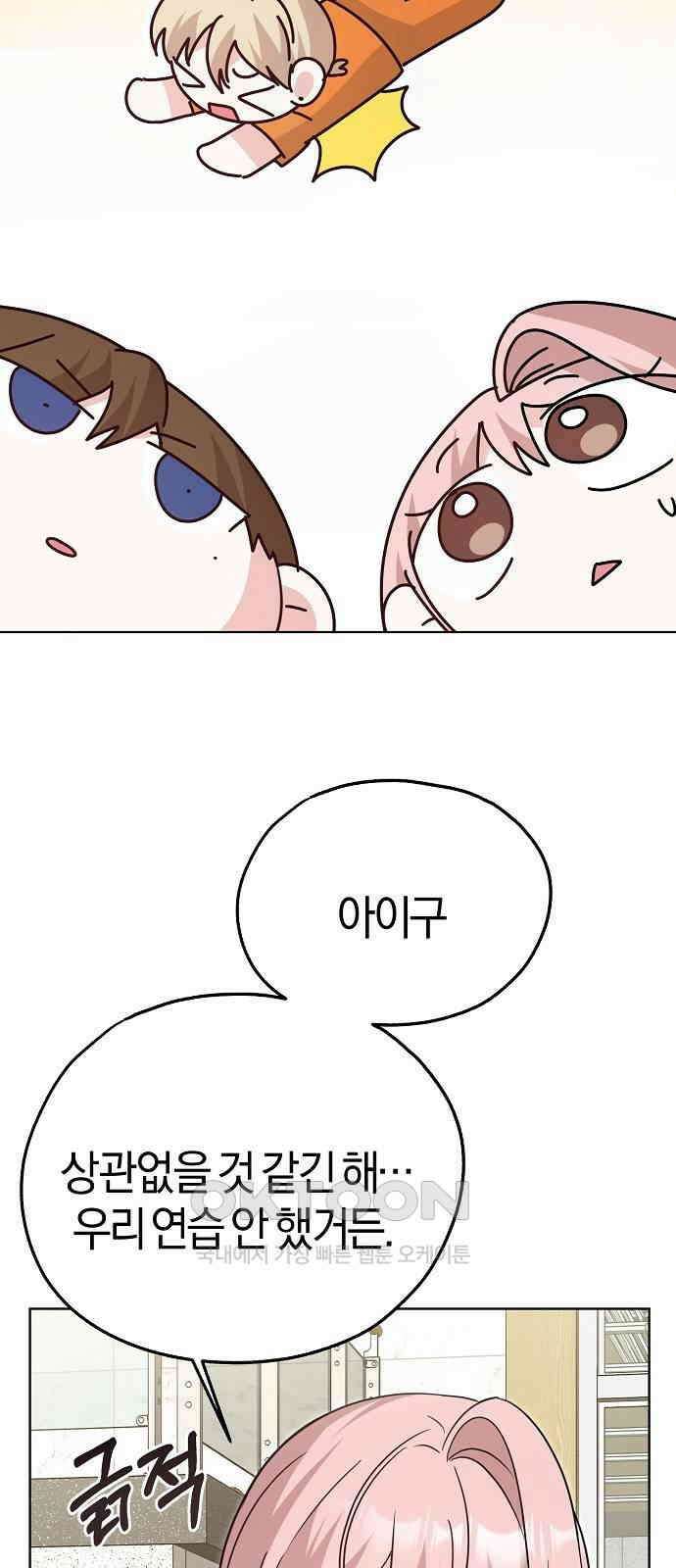 유주의 우주 26화 9