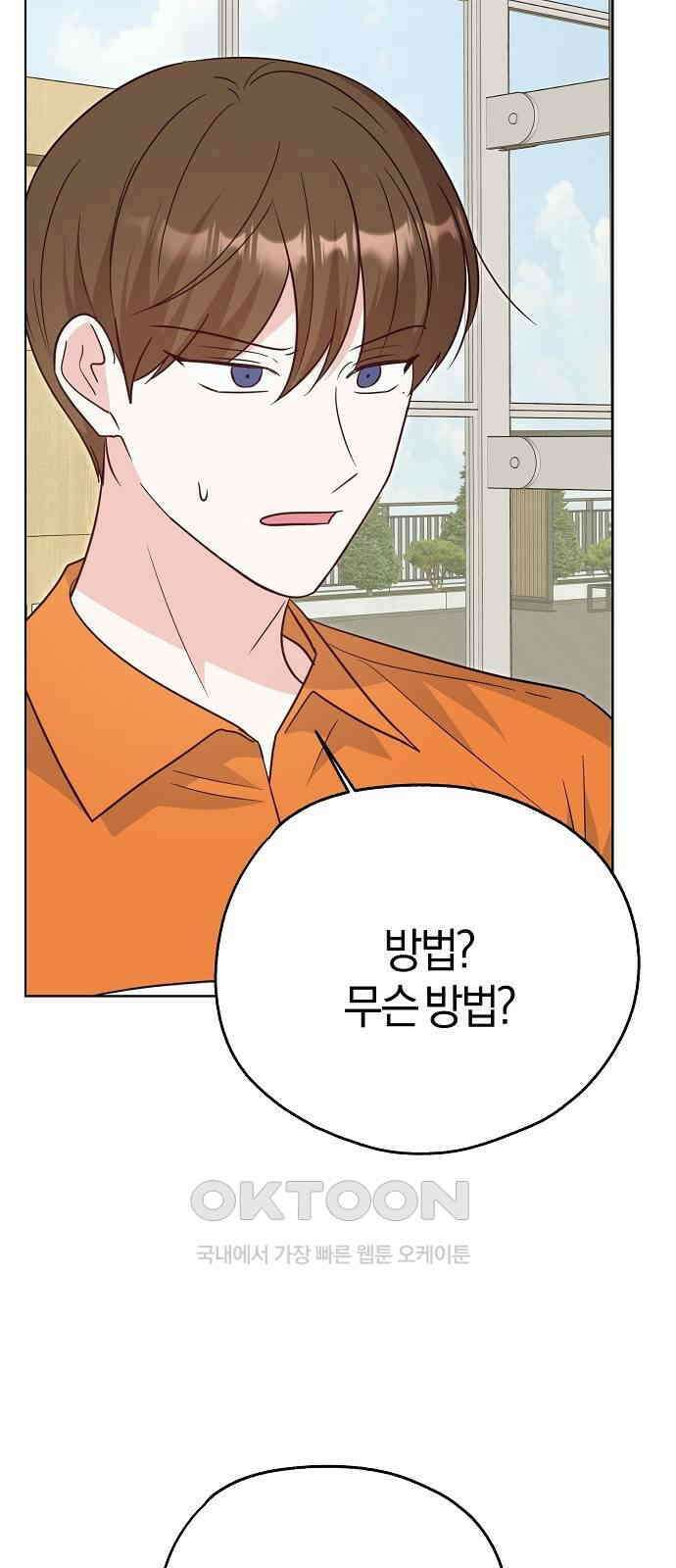 유주의 우주 26화 12