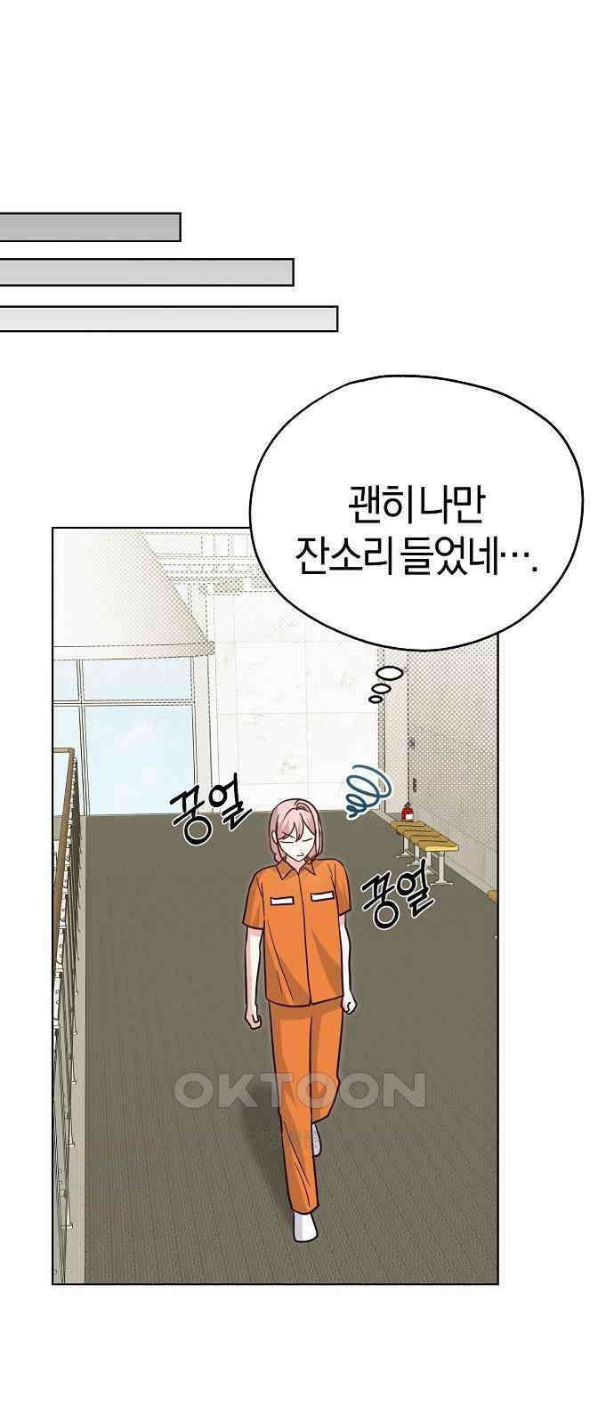 유주의 우주 26화 15