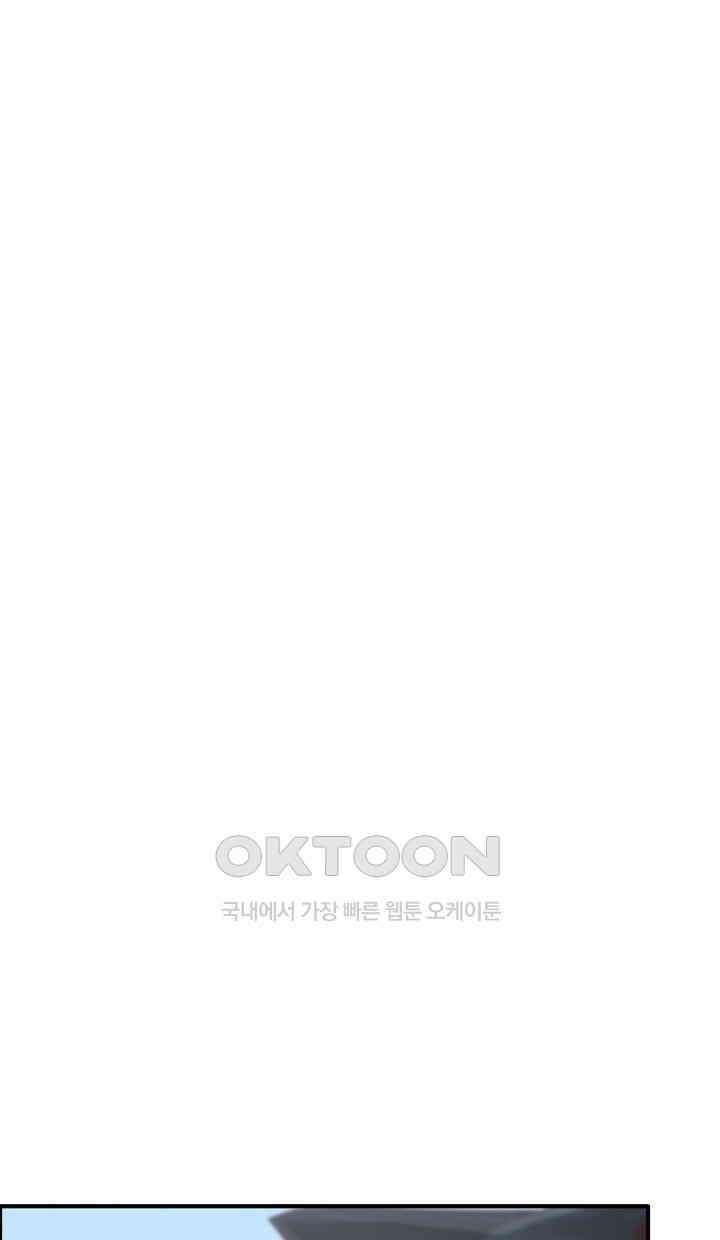 어둠의 창 91화 2