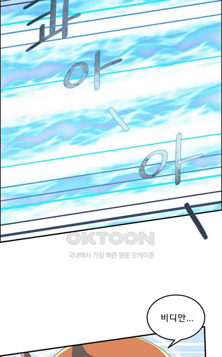 어둠의 창 91화 16