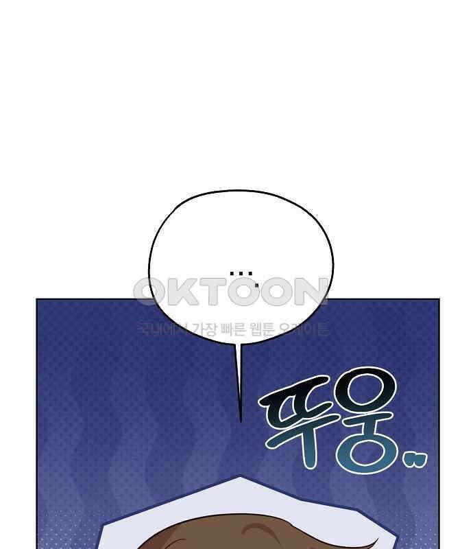 유주의 우주 37화 6
