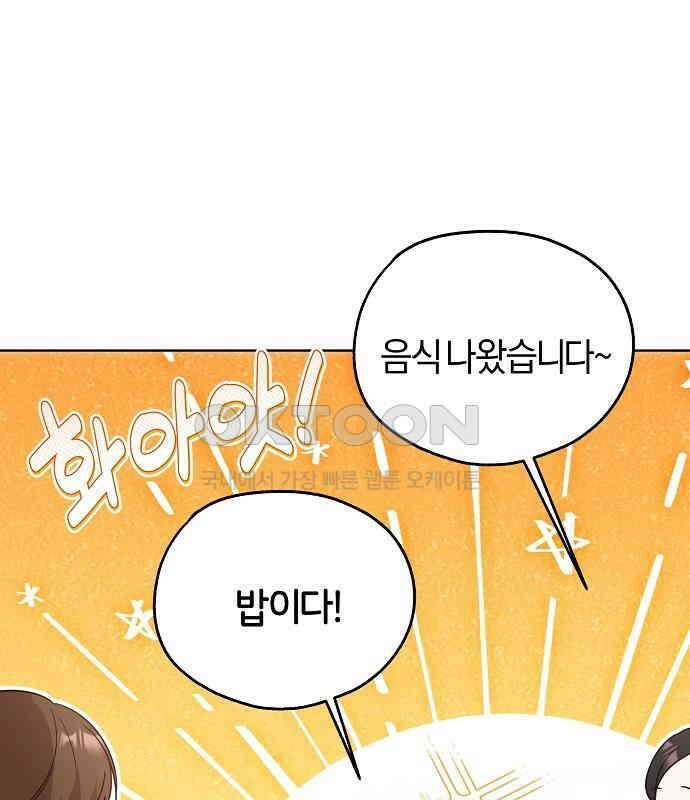 유주의 우주 37화 8