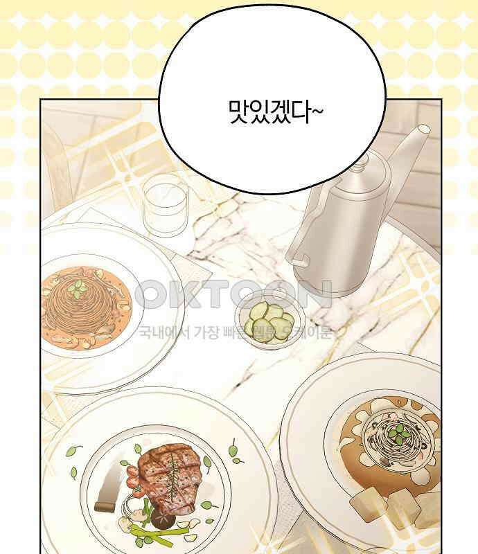 유주의 우주 37화 10