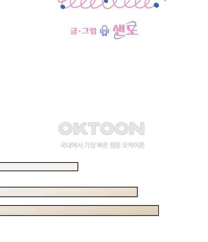 유주의 우주 37화 14